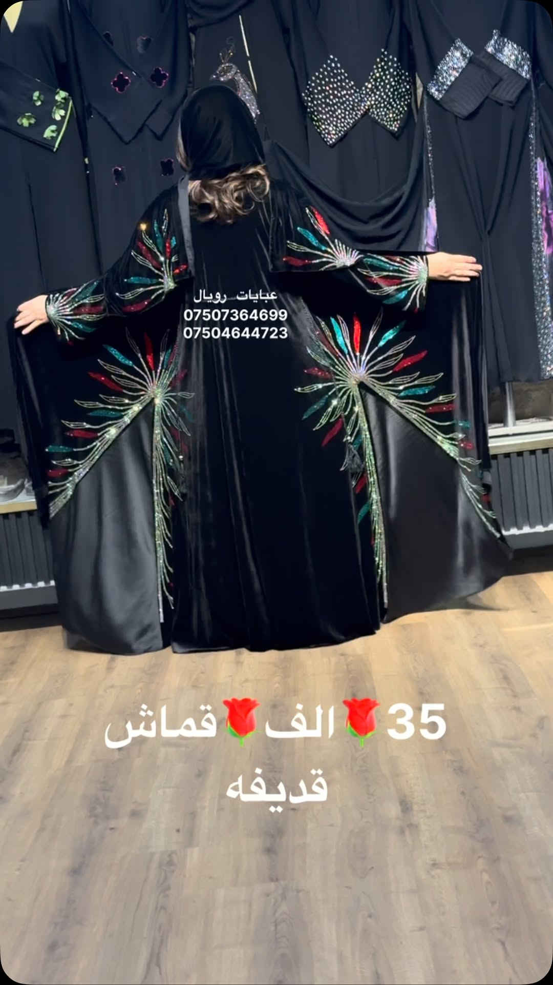 عبايات رويال • مقاسات ٥٦/٥٨/٦٠ • قماش قديفة