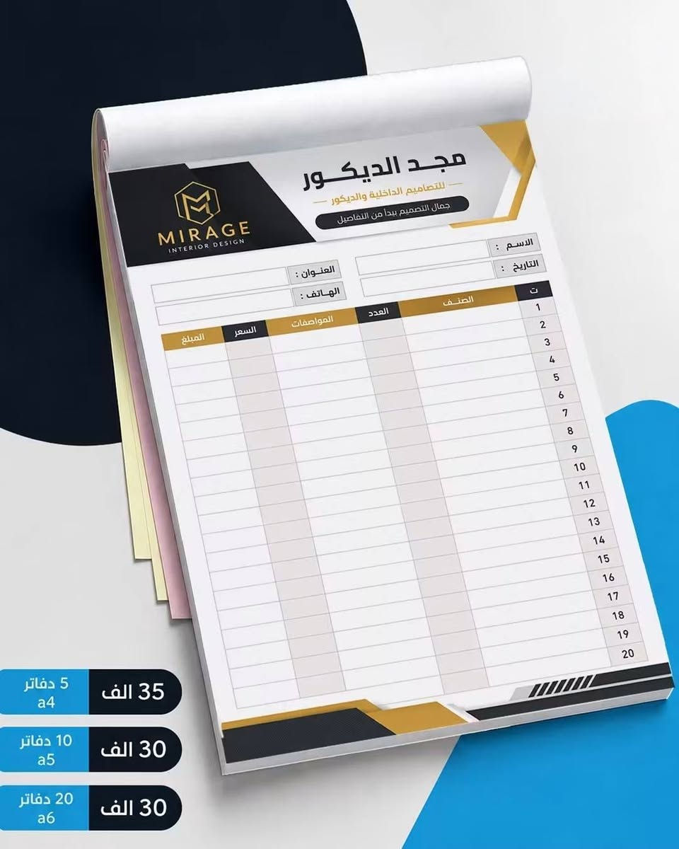📌 طباعة الوصولات والراجيتات بجودة عالية
✅ المواصفات:
• مكربن
• منمّر
• مخرّم
• نسختان (أصل + نسخة)
• كل دفتر يحتوي على 100 ورقة (50 أصل + 50 نسخة)
━━━━━━━━━━━━━━━━━━
📄 وصولات A4 (20 × 30 سم)
📚 5 دفاتر = 25,000 د.ع
📚 10 دفاتر = 40,000 د.ع
📚 20 دفتر = 80,000 د.ع
📚 أكثر من 20 دفتر = 3,500 د.ع للدفتر
━━━━━━━━━━━━━━━━━━
📄 وصولات A5 (15 × 20 سم)
📚 10 دفاتر = 30,000 د.ع
📚 20 دفتر = 50,000 د.ع
📚 40 دفتر = 90,000 د.ع
📚 أكثر من 50 دفتر = 2,000 د.ع للدفتر
━━━━━━━━━━━━━━━━━━
📄 وصولات DL (ثلث A4) – 10 × 20 سم
📚 15 دفتر = 30,000 د.ع
📚 30 دفتر = 50,000 د.ع
📚 60 دفتر = 90,000 د.ع
📚 أكثر من 60 دفتر = 1,500 د.ع للدفتر
━━━━━━━━━━━━━━━━━━
📄 وصولات A6 (ربع A4) – 10 × 15 سم
📚 20 دفتر = 30,000 د.ع
📚 40 دفتر = 60,000 د.ع
📚 80 دفتر = 100,000 د.ع
📚 أكثر من 80 دفتر = 1,200 د.ع للدفتر
━━━━━━━━━━━━━━━━━━
🩺 طباعة راجيتات الأطباء (A5)
📚 10 دفاتر = 20,000 د.ع
📚 20 دفتر = 35,000 د.ع
📚 أكثر من 30 دفتر = 1,500 د.ع للدفتر
━━━━━━━━━━━━━━━━━━
🚚 التوصيل إلى جميع محافظات العراق مقابل 5,000 د.ع فقط.
📞 للاستفسار أو تقديم الطلب، راسلنا عبر الصفحة أو اتصل بنا.
*********** _***********
