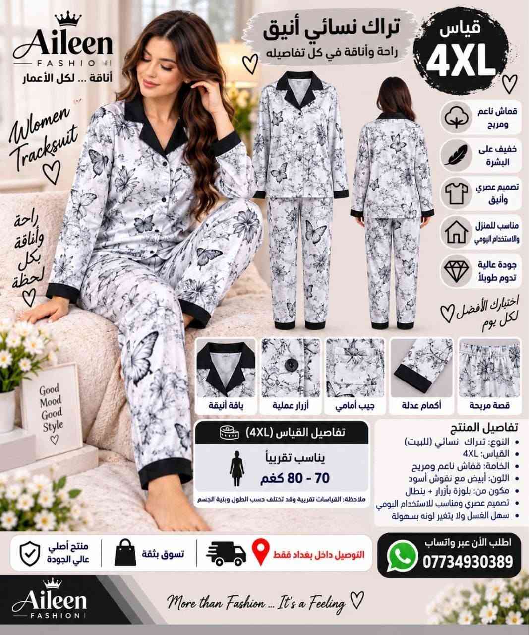 لا توجد تفاصيل

نص مكتوب في الصور:
- Aileen FASHION أناقة ... لكل الأعمار خامة متينة وعالية الجودة تصميم عملي وأنيق جيوب متعددة للتنظيم الأغراض مناسبة للاستخدام اليومي Stylish Everyday قياس 34 حقيبة ظهر عصرية عملية للاستخدام اليومي اختيارك الأفضل كل يوم من الخلف من الجانب تفاصيل مميزة سعة مناسبة Little Steps Big Dreams للطلب عبر واتساب *********** اختيار مميز لأطفالك Aileen FASHION More than Fashion ... It's a Feeling منتج أصلي عالي الجودة توصيل داخل بغداد فقط تسوق الآن توصيل سريع دفع عند الاستلام لكل الأماكن
- Aileen FASHION أناقة ... لكل الأعمار خامة متينة وعالية الجودة مناسبة للدراسة والعمل والرحلات تصميم عملي وأنيق خفيفة الوزن ومريحة مساحة متاسية للتنظيم حقيبة ظهر عصرية عملية وأنيقة للاستخدام اليومي Aileen بيج إيلين للملابس والإكسسوارات أناقتهم تبدأ من هنا حذاء قياس 33 اختيار مميز لإطلالة أجمل منتج أصلي عالي الجودة توصيل داخل بغداد فقط تسوق الآن Aileen FASHION More than Fashion ... It's a Feeling للطلب عبر واتساب *********** أناقة في كل وقت
- Aileen FASHION أناقة ... لكل الأعمار حقيبة ظهر عصرية عملية وأنيقة للاستخدام اليومي خفيف ومريح نعل متين ومقاوم للانزلاق تهوية ممتازة جودة عالية خامة قوية وعالية الجودة مناسب للدراسة والعمل والرحلات مساحات ولسعة للتنظيم خفيف الوزن ومريح Stylish Everyday اختيارك الأفضل كل يوم 32 قياس Kids Collection Kids Collection Good Shoes Good Mood منتج أصلي عالي الجودة توصيل داخل بغداد فقط تسوق الآن للطلب عبر واتساب *********** Aileen FASHION More than Fashion ... It's a Feeling للاستخدام اليومي للسفر للعمل للجامعة
- Aileen FASHION أناقة ... لكل الأعمار Women Tracksuit ♡ راحة وأناقة بكل لحظة ♡ قياس 3XL تراك نسائي أنيق راحة وأناقة في كل تفاصيله ♡ ♡ قماش ناعم ومريح خفيف على البشرة تصميم عصري وأنيق مناسب للمنزل والاسترخاء جودة عالية تدوم طويلًا اختيارك الأفضل ♡ لكل يوم ياقة أنيقة أزرار عملية جيوب أمامية أكمام عدلة خصر مطاطي مريح تفاصيل المنتج النوع: تراك نسائي (للبيت) القياس: 3XL الخامة: قماش ناعم ومريح اللون: أزرق لامع أنيق مكون من: بلوزة بأزرار + بنظال تصميم عصري ومناسب للاستخدام اليومي سهل الغسل ولا يتغير لونه بسهولة تفاصيل القياس (3XL) يناسب تقريباً 70 - 80 كغم ملاحظة: القياسات تقريبية وقد تختلف حسب الطول وبنية الجسم اطلب الآن عبر واتساب *********** التوصيل داخل بغداد فقط تسوّق بثقة منتج أصلي عالي الجودة Aileen FASHION More than Fashion... It's a Feeling ♡ Good Style Good Mood ♡
- Aileen FASHION أناقة ... لكل الأعمار شنطة ظهر عصرية عملية وأنيقة للاستخدام اليومي قياس 31 Kids Collection خامة قوية وعالية الجودة مناسبة للدراسة والعمل والرحلات مساحات واسعة للتنظيم مقاومة للماء والخدوش Stylish Everyday حذاء أطفال خفيف ومريح نعل بتصميم خاص يمنح ثبات أكبر خامة مريحة ومسامية للتهوية سهل الارتداء خفيف ومريح نعل متين ومقاوم للانزلاق تهوية ممتازة جودة عالية Aileen FASHION منتج أصلي عالي الجودة توصيل داخل بغداد فقط تسوق الآن اطلب الأن عبر واتساب *********** More than Fashion ... It's a Feeling للاستخدام اليومي للسفر للعمل للجامعة من الأمام من الخلف الجيب الجانبي سعة واسعة للتنظيم
- FC BARCELONA حقيبة مدرسية أنيقة للمدرسة والرحلات اليومية قماش قوي ومتين خفيفة الوزن ومريحة للحمل سعة واسعة ومتعددة الجيوب مناسبة للمدرسة والرحلات والاستخدام اليومي More Than A Club SCHOOL TRAVEL GOOD DAY Dream Plan Do Repeat Visca Barça Aileen FASHION أناقة ... لكل الأعمار Kids Collection قياس 33 خفيف ومريح نعل متين ومقاوم للانزلاق تهوية ممتازة جودة عالية أطفالنا يستحقون الأفضل Aileen FASHION KIDS STYLE BIG DREAMS للمقرات السسات أسود أحمر كحلي الألوان المتوفرة أسود أحمر كحلي 30 cm 15 cm 43 cm نعل بتصميم خاص يمنح ثبات أكبر خامة مريحة ومناسبة للتهوية سهل الارتداء توصين داخل بغداد فقط اختيارك الأفضل اطلب الآن توصيل سريع جودة عالية اختيارك الأفضل
- Aileen FASHION أناقة ... لكل الأعمار Women Tracksuit ♡ راحة بكل لحظة ♡ Good Mood Good Style ♡ لأن راحتك تهمنا ♡ منتج أصلي عالي الجودة طقم تراك نسائي راحة وأناقة في كل تفاصيله قياس M قماش ناعم ومريح خفيف علي البشرة تصميم أنيق وعصري مناسب للمنزل والاسترخاء جودة عالية تدوم طويلاً اختيارك الأفضل ♡ لكل يوم قصة مريحة أكمام عدلة جيب أمامي أزرار عملية ياقة أنيقة تفاصيل المنتج النوع: طقم تراك نسائي (للبيت) القياس: M (ميديوم) الخامة: قماش ناعم ومريح اللون: أبيض مع نقوش ملونة مكون من: بلوزة بأزرار + بنطال تصميم عصري ومناسب للاستخدام اليومي سهل الغسل ولا يتغير لونه بسهولة تفاصيل القياس (M) يناسب تقريباً 50 - 60 كغم ملاحظة: القياسات تقريبية وقد تختلف حسب طريقة القياس وبنية الجسم تسوق بثقة التوصيل داخل بغداد فقط اطلب الآن Aileen FASHION اطلب الآن عبر واتساب *********** More than Fashion ... It's a Feeling ♡
- Aileen FASHION أناقة ... لكل الأعمار Women Tracksuit راحة وأناقة بكل لحظة Good Mood Good Style تراك نسائي أنيق راحة وأناقة في كل تفاصيله قياس 4XL قماش ناعم ومريح خفيف على البشرة تصميم عصري وأنيق مناسب للمنزل والاستخدام اليومي جودة عالية تدوم طويلاً اختيارك الأفضل لكل يوم قصة مريحة أكمام عدلة جيب أمامي أزرار عملية ياقة أنيقة تفاصيل القياس (4XL) يناسب تقريباً 70 - 80 كغم ملاحظة: القياسات تقريبية وقد تختلف حسب الطول وبنية الجسم تفاصيل المنتج النوع: تراك نسائي (للبيت) القياس: 4XL الخامة: قماش ناعم ومريح اللون: أبيض مع نقوش أسود مكون من: بلوزة بأزرار + بنطال تصميم عصري ومناسب للاستخدام اليومي سهل الغسل ولا يتغير لونه بسهولة منتج أصلي عالي الجودة تسوق بثقة التوصيل داخل بغداد فقط اطلب الآن عبر واتساب *********** Aileen FASHION More than Fashion ... It's a Feeling
- Aileen FASHION أناقة ... لكل الأعمار راحة وأناقة في منزلك كل يوم تراكس نسائي راحة وأناقة في كل تفاصيله من الأمام من الخلف قماش ناعم ومريح خفيف على البشرة تصميم أنيق للاستخدام اليومي مناسب للمنزل جودة عالية وتفاصيل مميزة قصة مريحة أكمام عدلة نقشة جميلة ياقة ناعمة مع زرار يناسب وزن تقريباً 50 - 60 كغم اختيارك الأفضل لكل يوم اطلب الآن عبر واتساب *********** التوصيل داخل بغداد فقط تسوق بثقة منتج أصلي عالي الجودة Aileen FASHION More than Fashion ... It's a Feeling