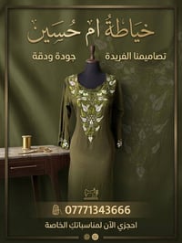 خياطة نسائية • أسعار مناسبة • واتساب