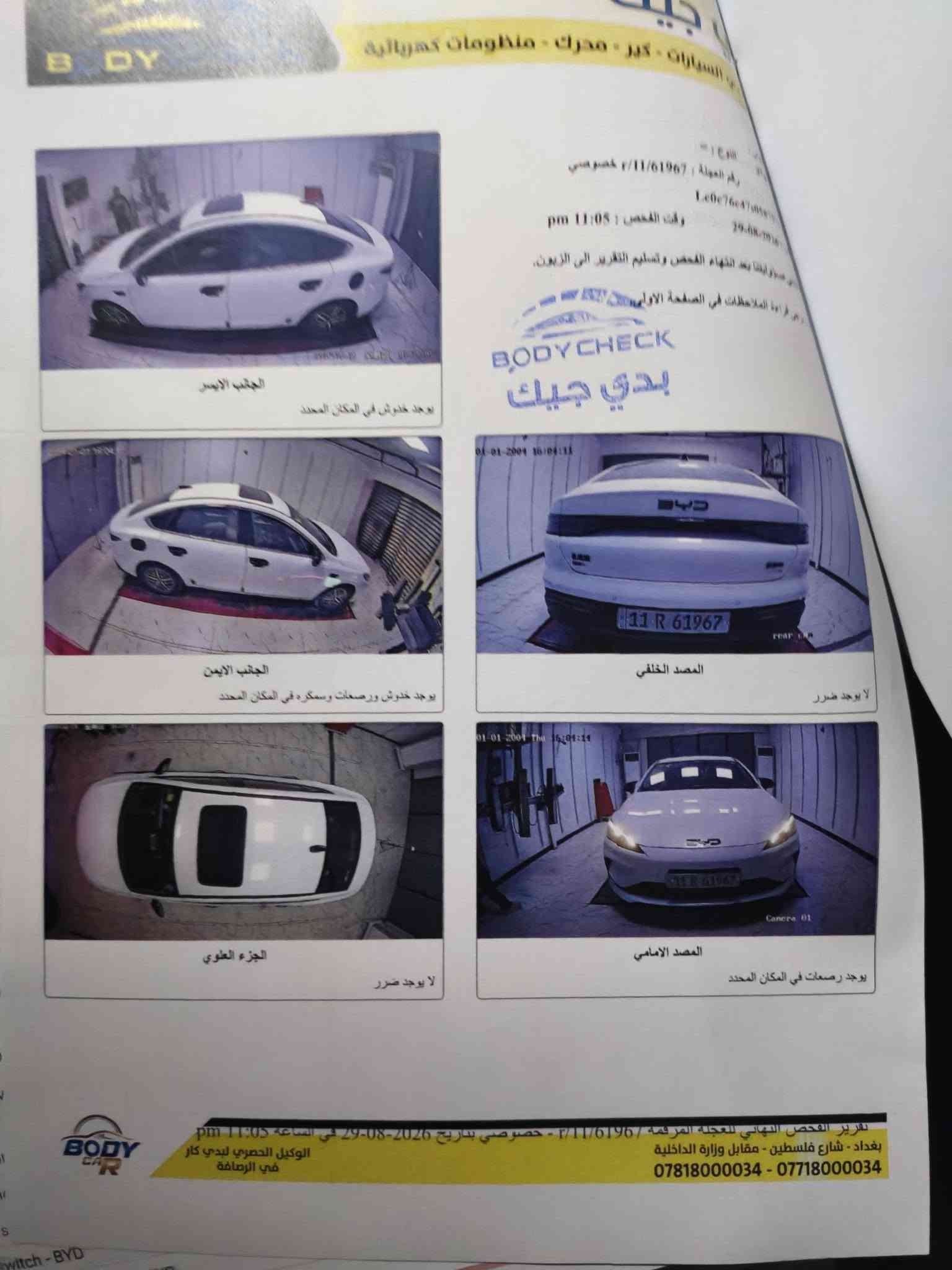 🔥 للبيع | BYD Seal 5 موديل 2025 🔥
🚘 بي واي دي سيل 5 موديل 2025
✅ مرقمة بغداد
✅ أعلى فئة (Full Option)

المواصفات:
✔️ فتحة سقف
✔️ نظام المحافظة على المسار
✔️ 13 كاميرا
✔️ شاشة كبيرة
✔️ بصمة تشغيل ودخول
✔️ حساسات أمامية وخلفية
✔️ كاميرا 360
✔️ مقاعد جلد
✔️ جميع أنظمة الأمان والقيادة الذكية

🚗 السيارة نظيفة جداً، 
📍مرقمة بغداد
📞 للاستفسار  ***********
