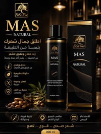 مرطب شعر • ملمع شعر • 300ml