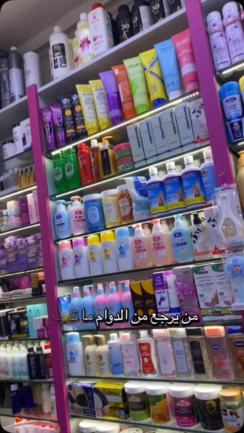 عناية القدمين • ما توجع • بوتيك أسامة