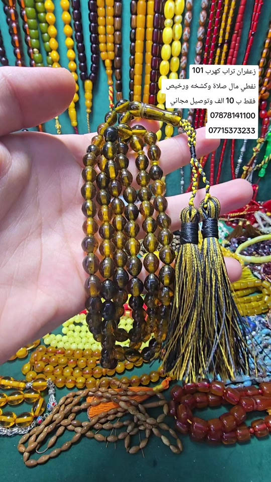 سبحه رجاليه • ١٠١ خرز • حياكه يدوية