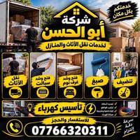 يارب توفيقك احنه بخدمتكم اهلي وناسي اهل الحريه والاطراف ❤️  نص مكتوب ف...
