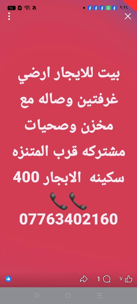 قرب المتنزه سكينه • أرضي • غرفتين