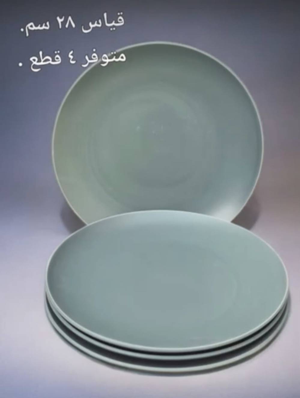 مواعين • متنوعة • بغداد