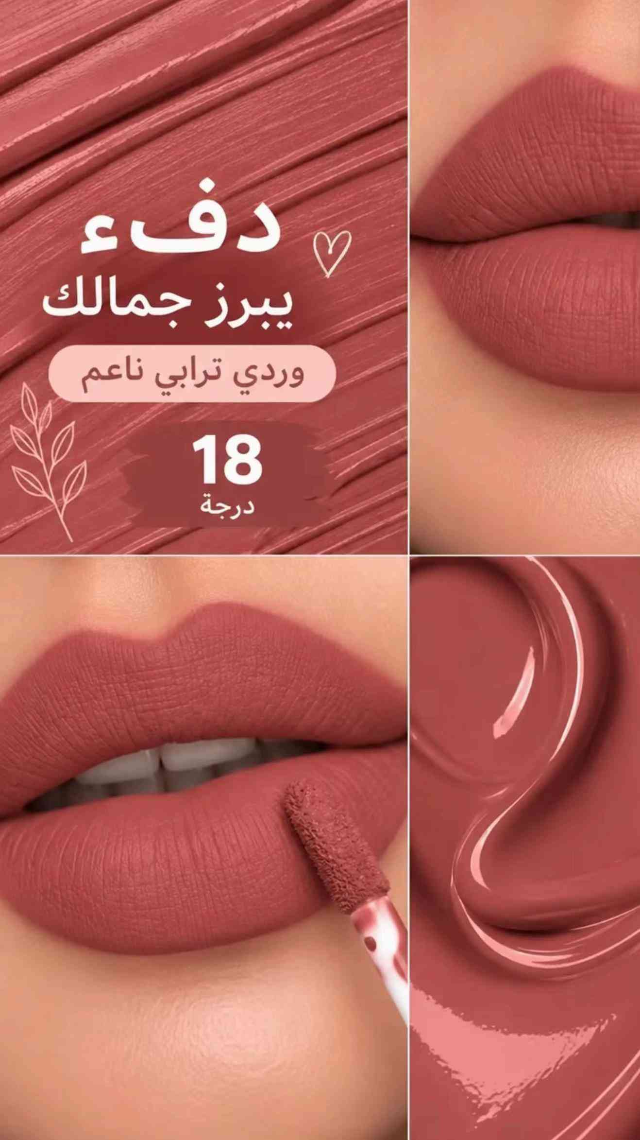 حمرة • Biie أمريكي • درجات متعددة