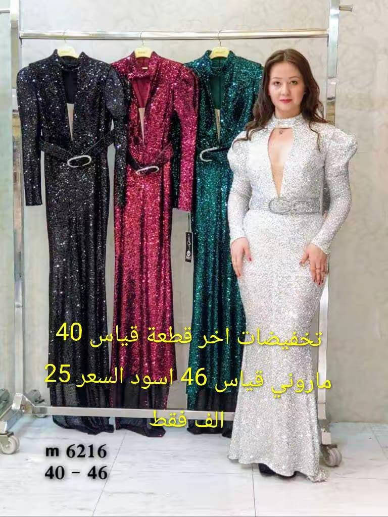 اي فستان ب20 الف

نص مكتوب في الصور:
- m 249
- تخفيضات اخر قطعة قياس 40 ماروني قياس 46 اسود السعر 25 الف فقط m 6216 40 - 46