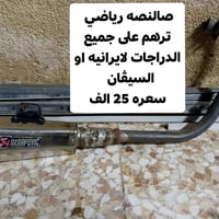 صالصه رياضي • صندوق دلفري • السيقان