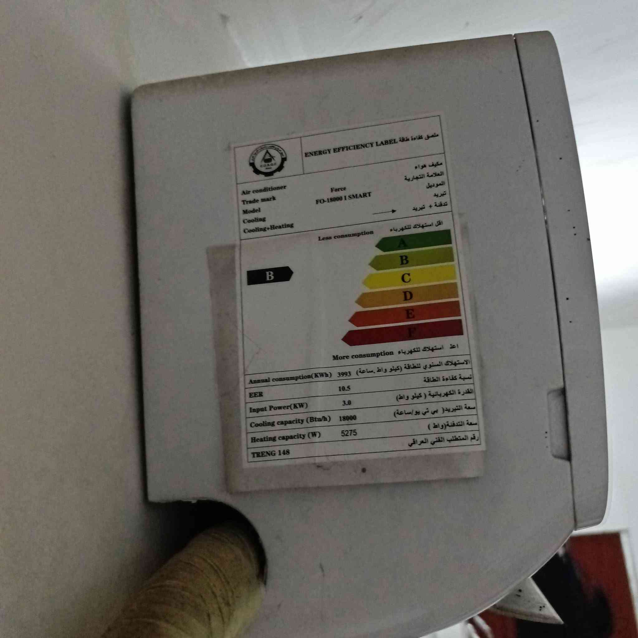 سبلت  FORCE 18,000 BTU، بارد/حار، موديل FO-18000 SMART 

مكان نجف الاشرف 
اتصل ‏‪***********‬‏
وكذلك واتساب
