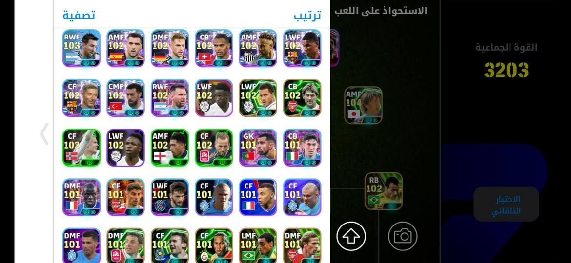 ❤️حساب بيس للبيع❤️
⚜ بوستر ⚡موضح بالصور

المدربين ⚡5

🔗 الربط ⚡كونامي

💵 السعر ⚡40
وجه لوجه مكاني كركوك الفيلق ( رقمي *********** واتساب شغال فقط)

نص مكتوب في الصور:
- تصفية ترتيب الاستحواذ على اللعب القوة الجماعية 3203 الاختيار التلقائي LWF 100 CMF 100 CF 100 GK 100 CB 100 AMF 104 RB 102
- Estêvão
- 102
- RWF
- أسلوب اللعب
- جناح غزير الإنتاج
- أساسي
- إجمالي المباريات
- 356
- تفاصيل اللاعب
- مراكز اللاعب
- اكتمل تدريب المستوى
- تقدم اللاعب
- تصنيع القوة
- التدريب على المهارات
- التدريب على المركز
- تصفية ترتيب الاستحواذ على اللعب القوة الجماعية 3203 الاختيار التلقائي
- Kaká 106 AMF Kaká أسلوب اللعب المهابإ المراوع أساسى إبمالى المبارىااة 13 القوة الجماعى 3203 الاختيار التلقائى تفاصيل اللاعب مراكز اللاعب اكتمل تدريب المستوى تقدم اللاعب تصنيع القوة التدريب على المهارات التدريب على المركز