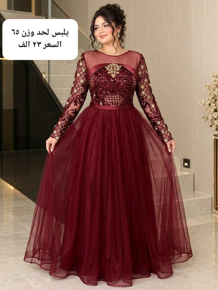 تصفية • بدلات قاعات • ترتر ثگيلة