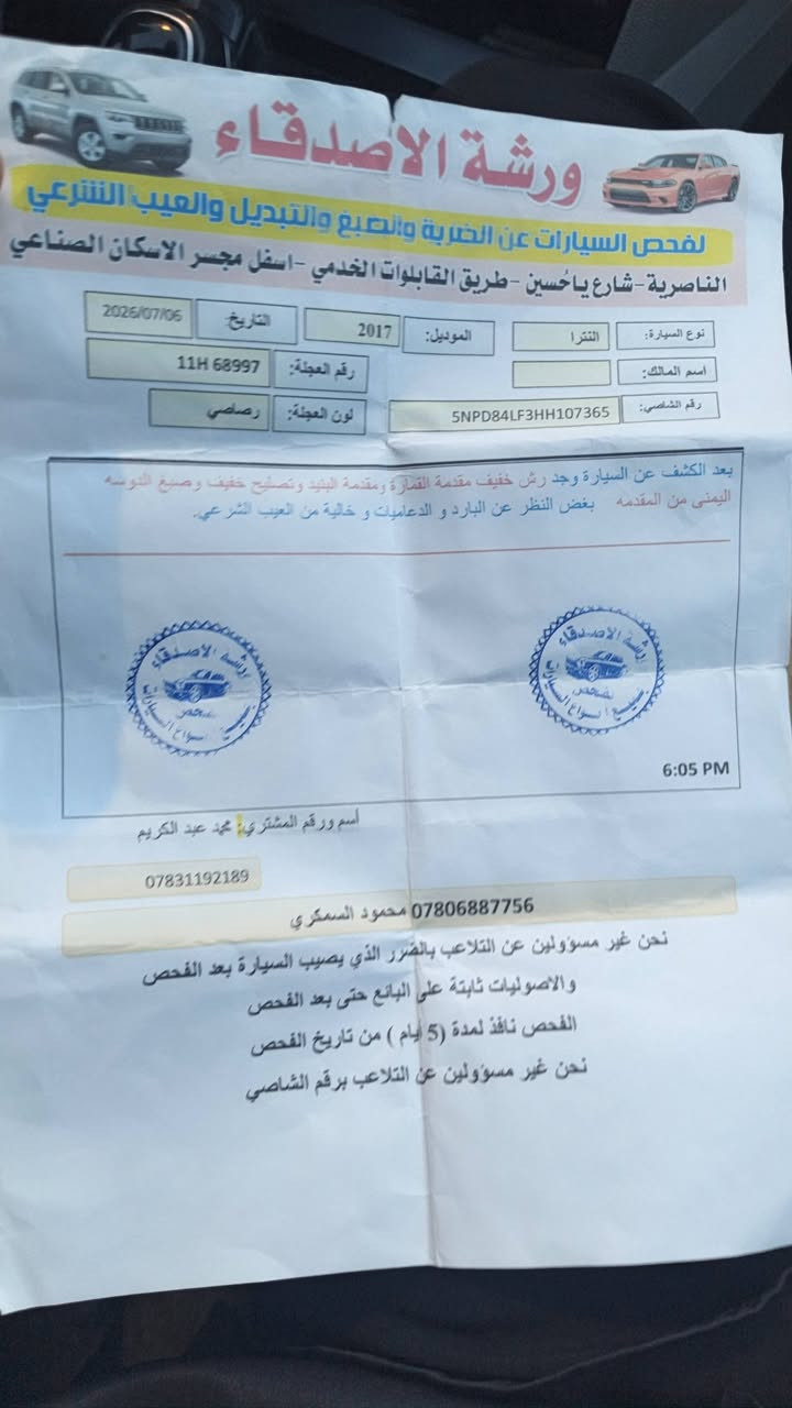 لا توجد تفاصيل

نص مكتوب في الصور:
- يا الله مكلف بل نشر للبيع الانتره وارد امريكي بيه رشات خفيفه مديل 2017 سعره 120 قفل *********** رقم صاحب السياره