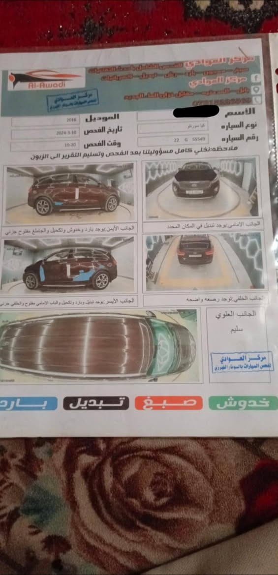 سورنتو 16 امريكي محرك 2400 سبعه راكب اربيل دولي وباقي المواصفات معروفه مكانه بابل سعر 160 $ 
***********//***********
