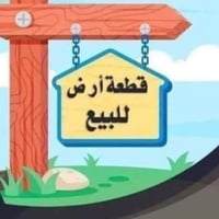 ١٥٠م • واجه ١٢ وربع • حي الفرات