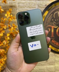 آيفون 13 برو ماكس • ٥١٢/٢٥٦ • كربلاء