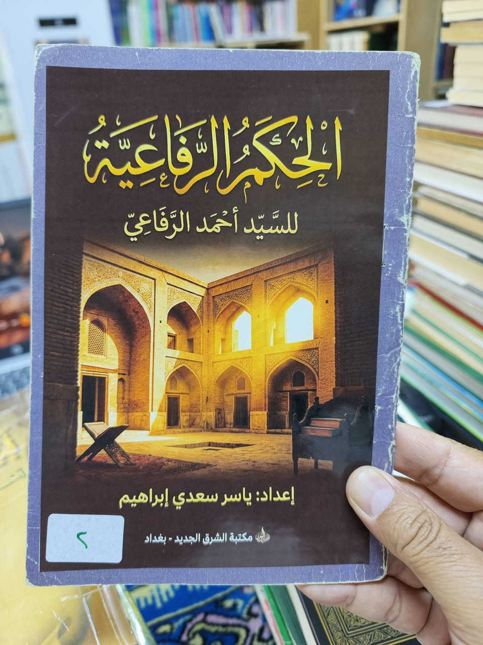 الاسعار داخل الصور 
مكتبة الجليس الصالح لبيع وشراء ومقايضة الكتب بانواعها جديد ومستخدم 
/ الانبار / الفلوجة 
قرب جامع الراوي
تقاطع العباسي 

***********
***********
توجد خدمة توصيل 🚚 الى جميع المحافظات ب5.000 فقط
