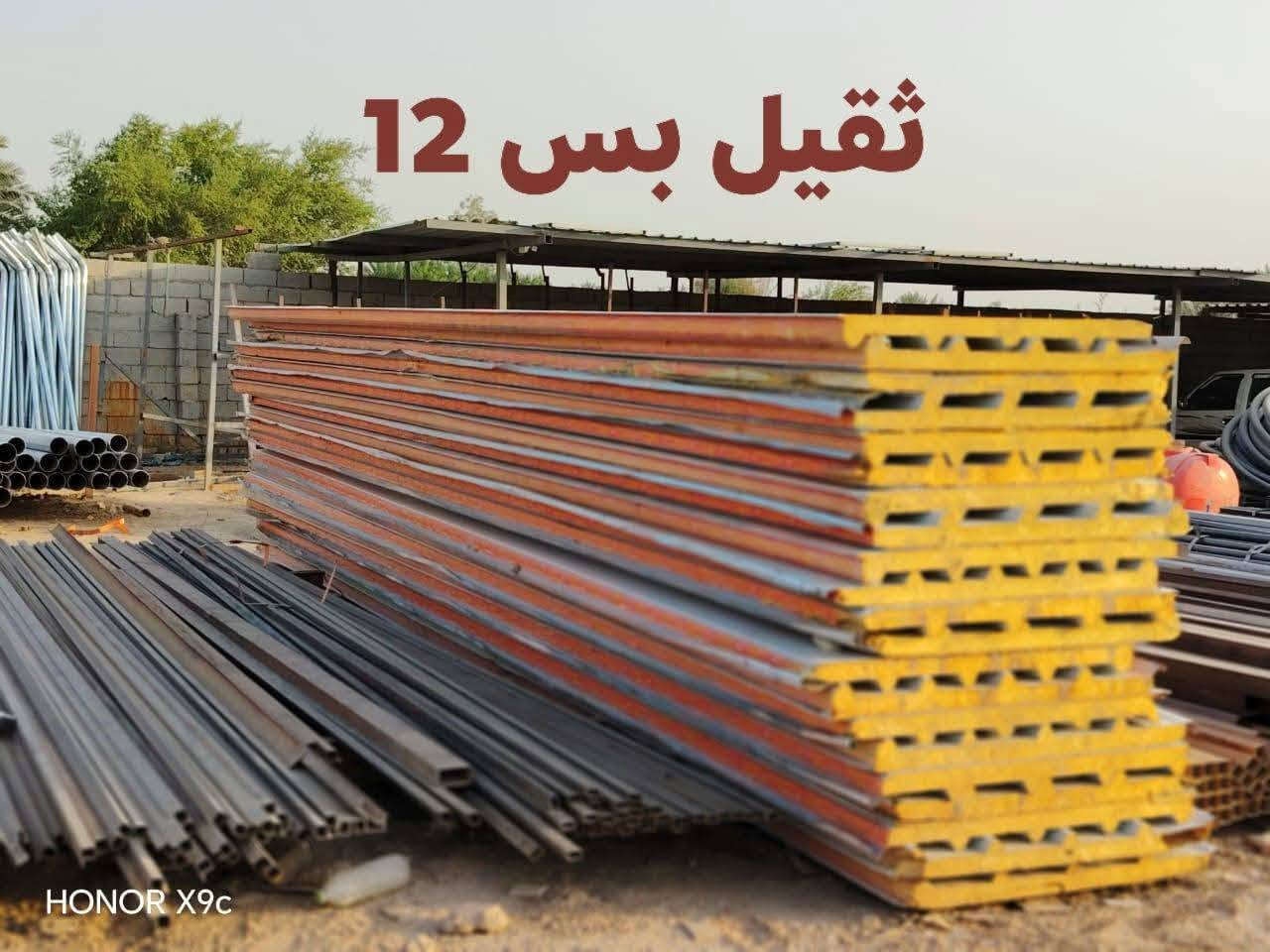 طريق سومر دغاره • حديد تركي وايراني • انابيب بلاستيكيه