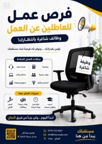 فرص عمل • أيدي عاملة • بغداد