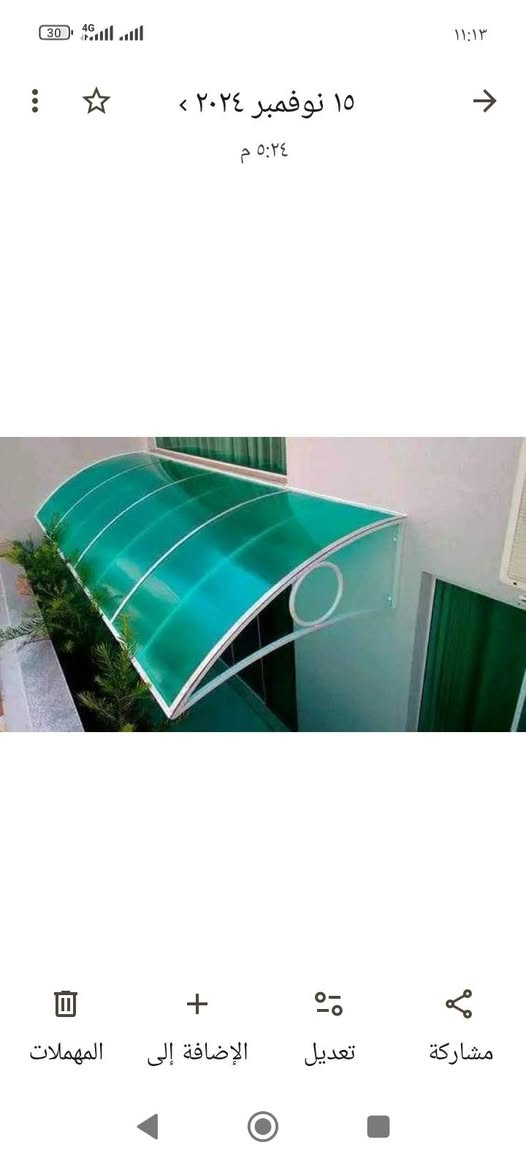 حدادة عامه مسقفات سندويس 
كيربي 
نجف ***********
