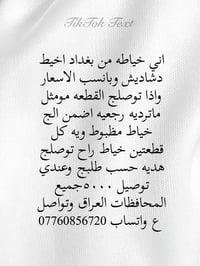 خياطة • دشاديش • توصيل
