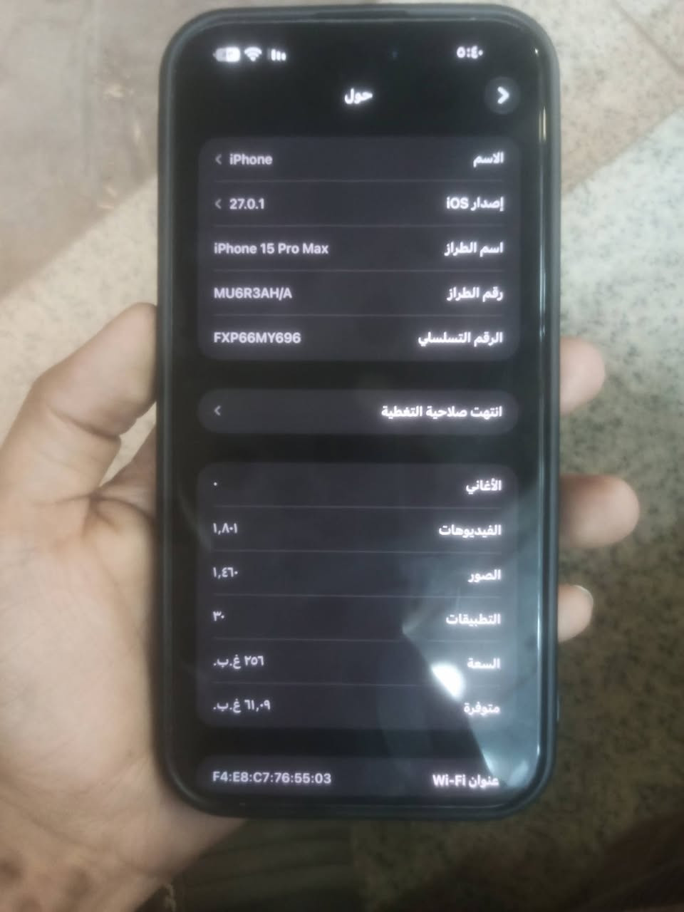 آيفون ١٥ برو ماكس • ٢٥٦ • نضافه ١٠٠٪