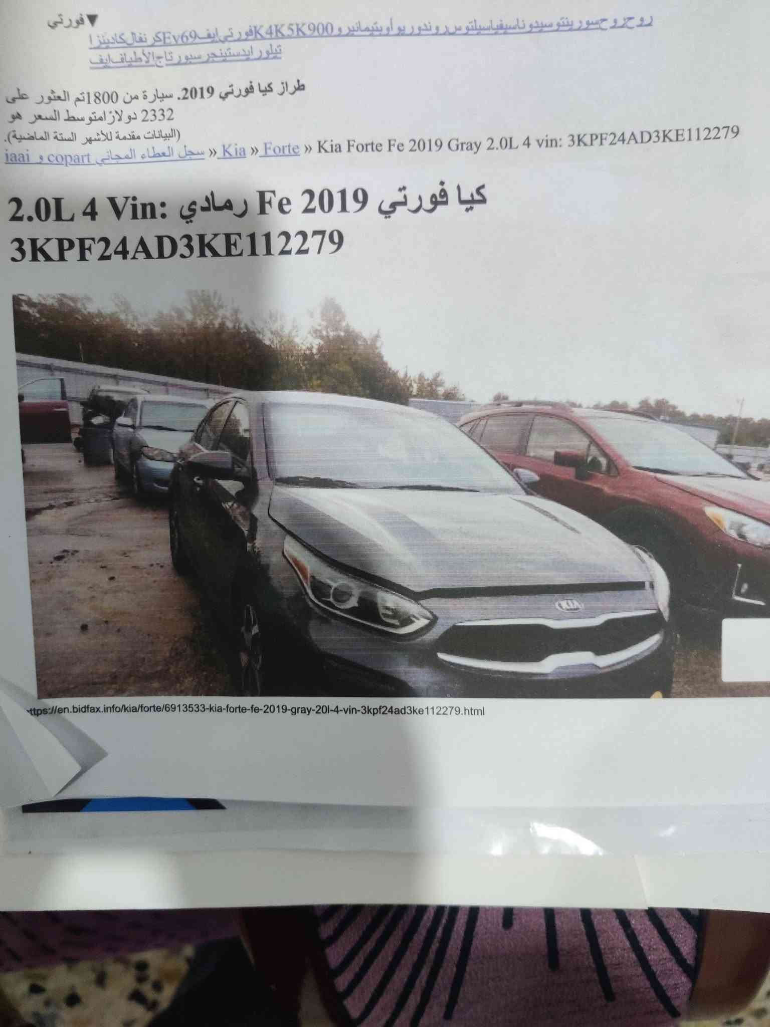 فورتي وراد امريكي موديل 19 رقم اربيل الجديد السياره ليبل واحد حادثه جداً بسيط صوره حادث امريكا والسونار بالمنشور بجمه كبس كير AT محركه دوش 2000 السياره جاهزه من كلشي تبريد حداديه تخم تاير مكان السياره النجف اي استفسار *********** سعره 120 بيه مجال
