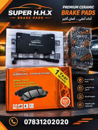 لا توجد تفاصيل  نص مكتوب في الصور: - SUPER H.H.X BRAKE PADS PREMIUM CE...