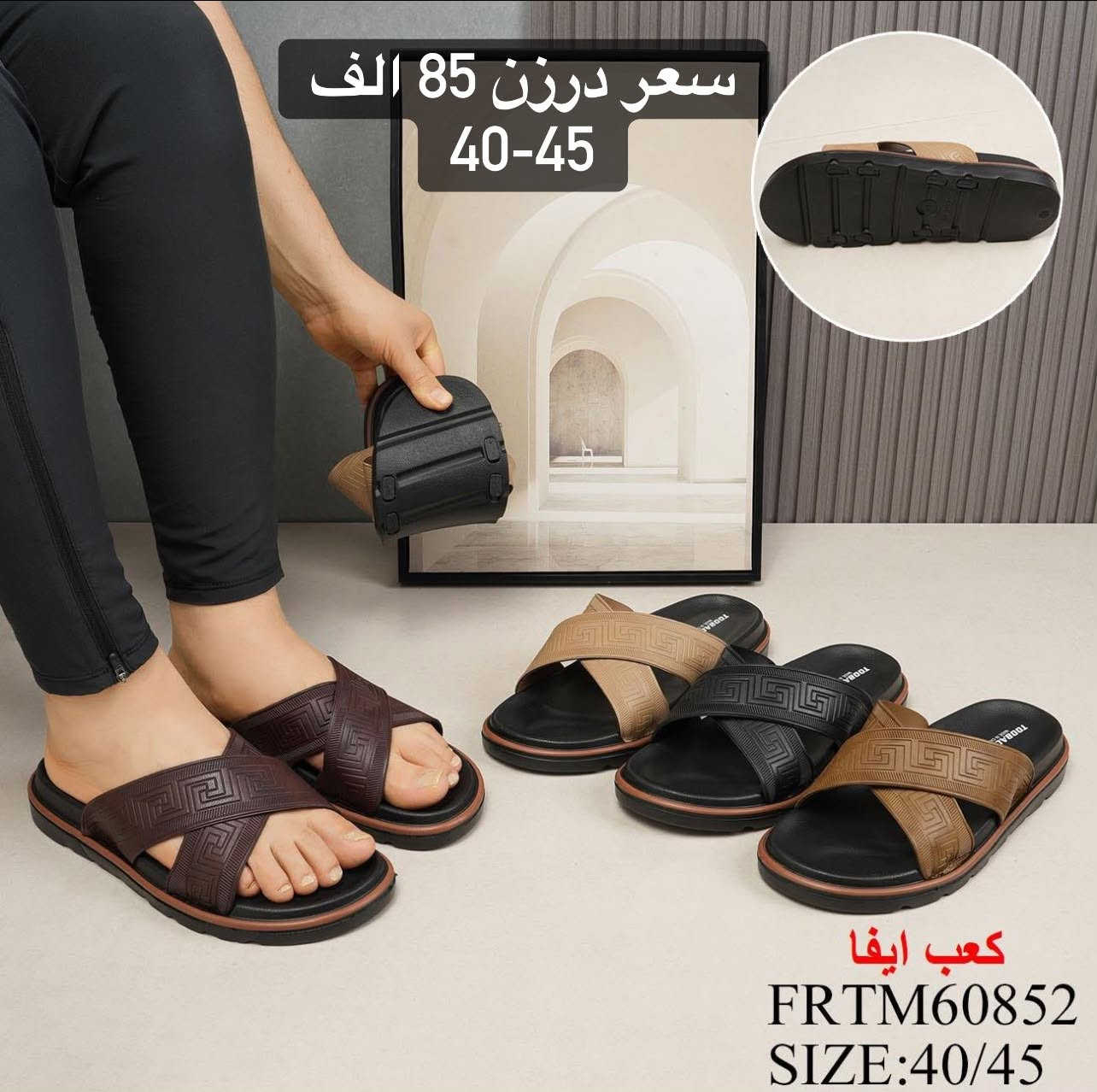 🆕جديد🆕جديد🆕جديد🆕جديد🆕
⭕️جديد⭕️جديد⭕️جديد⭕️جديد⭕️

🔰سليبرات 
✅ الكمية محدودة 

📌 العنوان: بغداد / الشورجة / خلف عمارة الرصافي / عمارة البلداوي 
*********** 
يوجد خدمة توصيل لجميع محافظات العراق 🚛🚚📦
