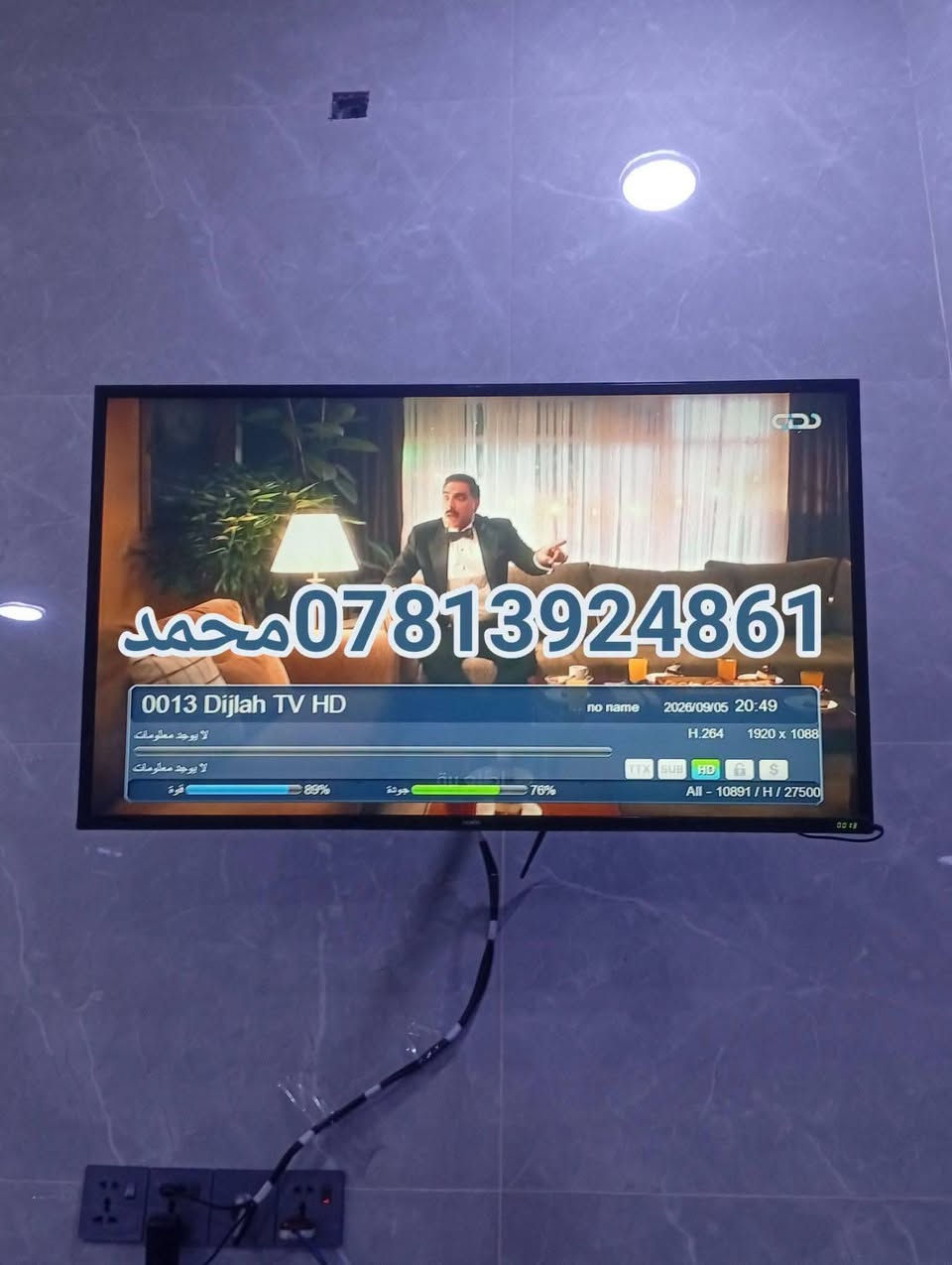 اللهم صلي علئ محمد وال محمد 5/9/2026
تم تنصيب قمر نيلسات مع استقبال كامل للقنوات والترددات باشاره ممتازه
#ترتيب_القنوات_حسب_الطلب
#ناحيه_المجد_منطقه_ابعواني
للاستفسار لغرض تنصيب الستلايت سيد محمد
***********
