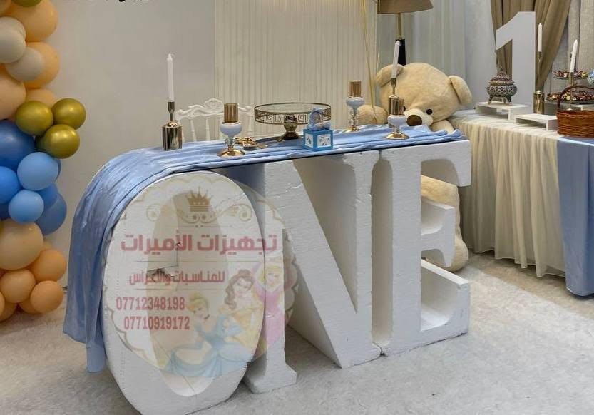 تصفية مخزن للبيع التفاصيل اسفل الصورة  مكاني بغداد للاستفسار على الارقام التالية :
*********** محمد
*********** هديل

نص مكتوب في الصور:
- تجهيزات الاميرة
- ***********
- ***********
- تجهيزات الأميرات للمناسبات والأعراس *********** ***********
- تجهيزات الأميرات
- للمناسبات والأعراس
- ***********
- ***********
- يا ناقش الحنا
- على ناعم الكف
- انقش على كفها السعادة
- الليله جنتي