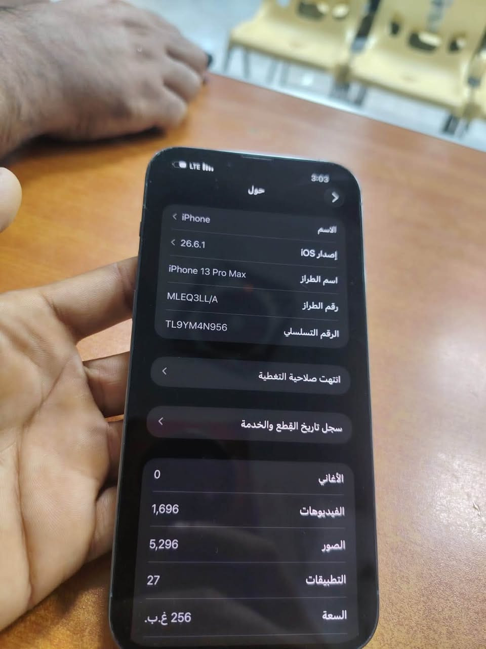 آيفون ١٣ برو ماكس • ٢٥٦ غ.ب. • بطارية ٧٨٪
