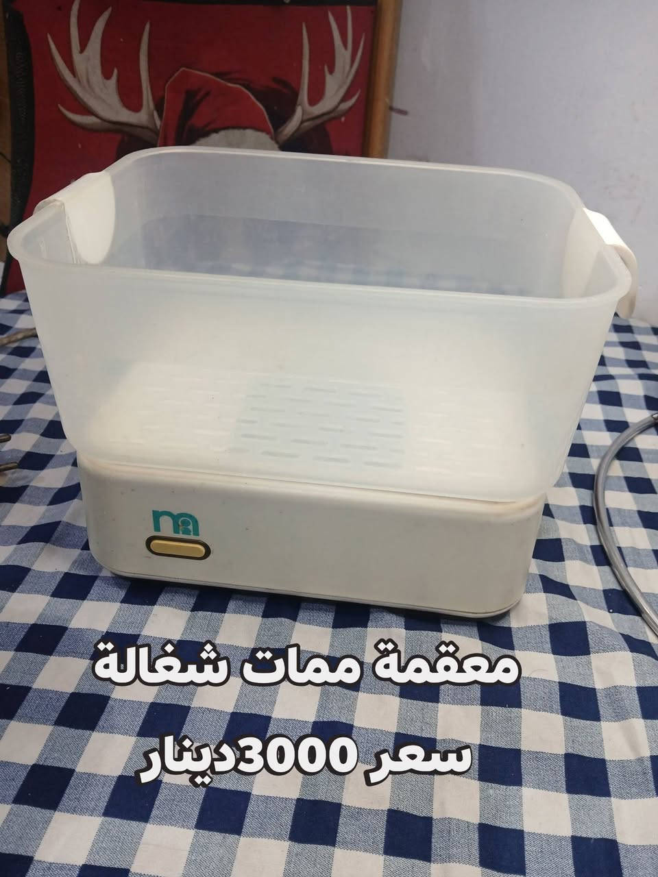 غراض بالة خليجي توصيل للبصرة 3000دينار ولكافة المحافضات 5000دينار للتواصل واتساب *********** او على الخاص

نص مكتوب في الصور:
- اطار صورة فيكتوري 1000 دينار
- حافظة اكل حرارية سعر 3000 دينار
- معقمة ممات شغالة
- سعر 3000 دينار
- قدر معدن 1000 دينار
- منشار كيك ومعجنات
- سعر 4000 الف