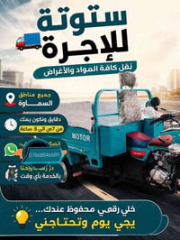 ستوته • متفرغ • تواصل