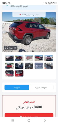 تويوتا RAV4 موديل 2023  لون ماروني ماشية ٦٥ الف ميل محرك 2500 شاشة اند...