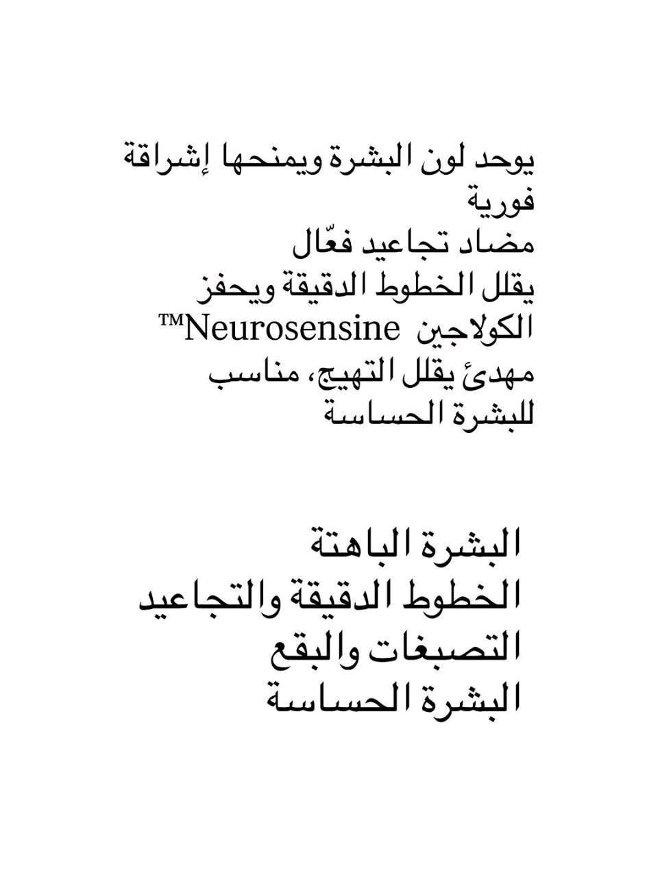 ‏ La roche - posay 
‏🌟 Retinol B3 Serum 🌟
▪️سيروم ريتينول من شركة لاروش الفرنسية 🇫🇷 مضاد لعلامات تقدم السن للوجه والرقبة ..

من افضل السيرومات الريتينول الي تحارب التجاعيد وتعالج علامات تقدم سن البشرة ✔️ يستخدم للتجاعيد العميقة وللبشرة الغير متساوية ..
✔️ يستخدم ريتنول لتقدم سن البشرة الناتج عن اشعة الشمس .. 
✔️ يعمل على شد البشرة ..
✔️ يجعل من البشرة تبدو انعم واكثر صحية ونظره ومشرقة ويعمل على تجديد خلاياها ..
✔️ ترطيب 🌟 ..
✔️ مناسب للبشرة الحساسة ..
 
🌸 يتكون من الريتنول وهو الجزىء الاساسي بهذا المنتج يستهدف التجاعيد العميقة مدموج مع فيتامين B5 لتحسين 
حاجز البشرة وتلطيفها وللحصول على افضل نتيجة 🌸 يحتوي على الNiacinamide الذي يعمل على تقليل من تحسس البشرة وينطي اشراق للبشرة .
المنشأ فرنسي 🇫🇷 
السعر 25 الاف مع توصيل جميع المحافظات العراق مجاني