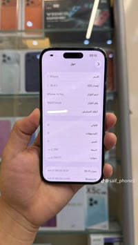 ايفون 14 برو فقط ماستر عربي شرق اوسط A/AA🟥 ذاكرة 256 بطاريه 93 الجهاز ...