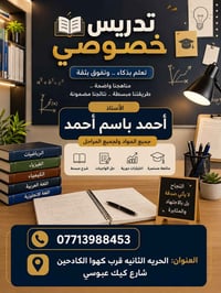 ✍️ طريقك إلى الـ100 يبدأ من أول درس. تعليم بأسلوب سهل، متابعة دقيقة، و...
