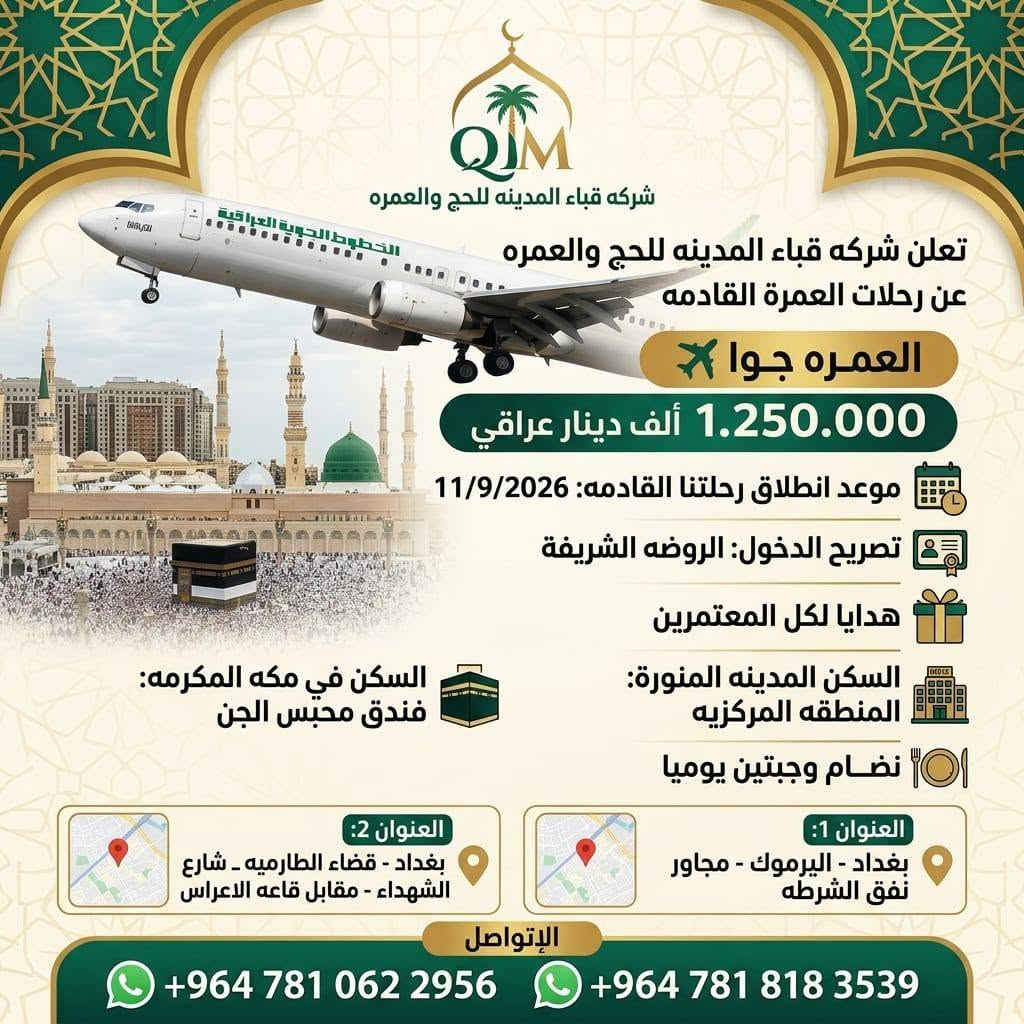 سارع بالحجز للاستفسار إتصل على رقم تالي ***********
