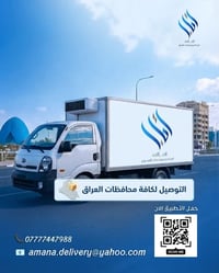 شركة توصيل • تتبع مباشر • لوحة تحكم