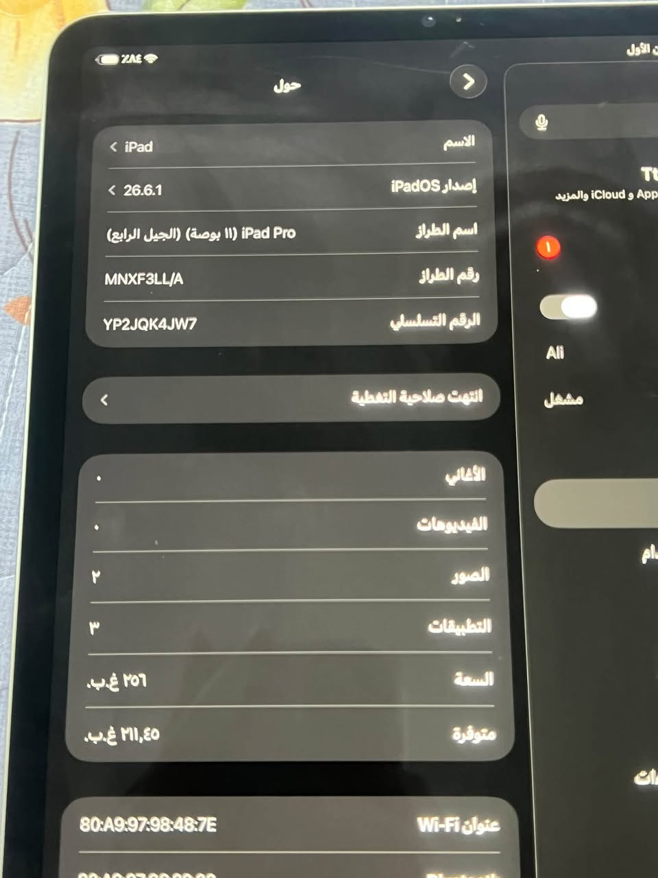 مليون وميتين مكان بغداد شعله ***********

نص مكتوب في الصور:
- حول الاسم iPad إصدار iPadOS 26.6.1 اسم الطراز iPad Pro (١١ بوصة) (الجيل الرابع) رقم الطراز MNXF3LL/A الرقم التسلسلي YP2JQK4JW7 انتهت صلاحية التغطية الأغاني الفيديوهات ٢ الصور ٣ التطبيقات السعة ٢٥٦ غ.ب. متوفرة ٢١١,٤٥ غ.ب. عنوان Wi-Fi 80:A9:97:98:48:7E