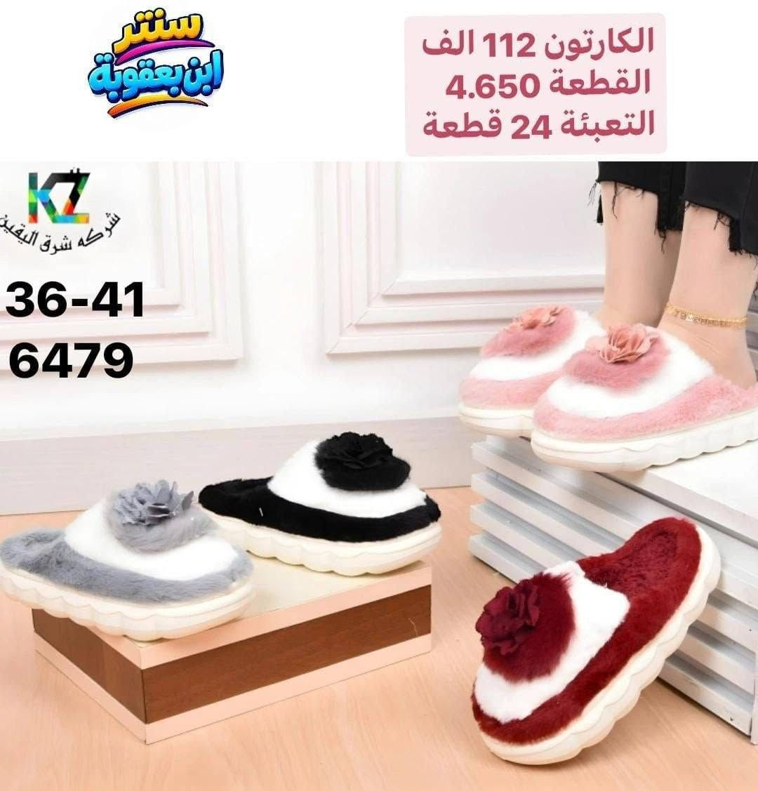 بانتوف • ٣٦-٤١ • سنتر ابن يعقوب