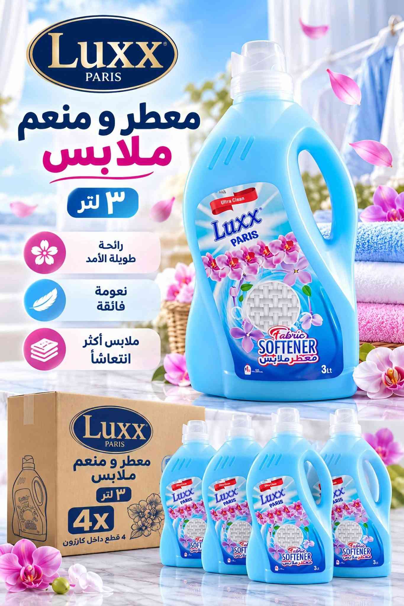 لوكس باريس • ١١ إنزيم • ٤ نكهات