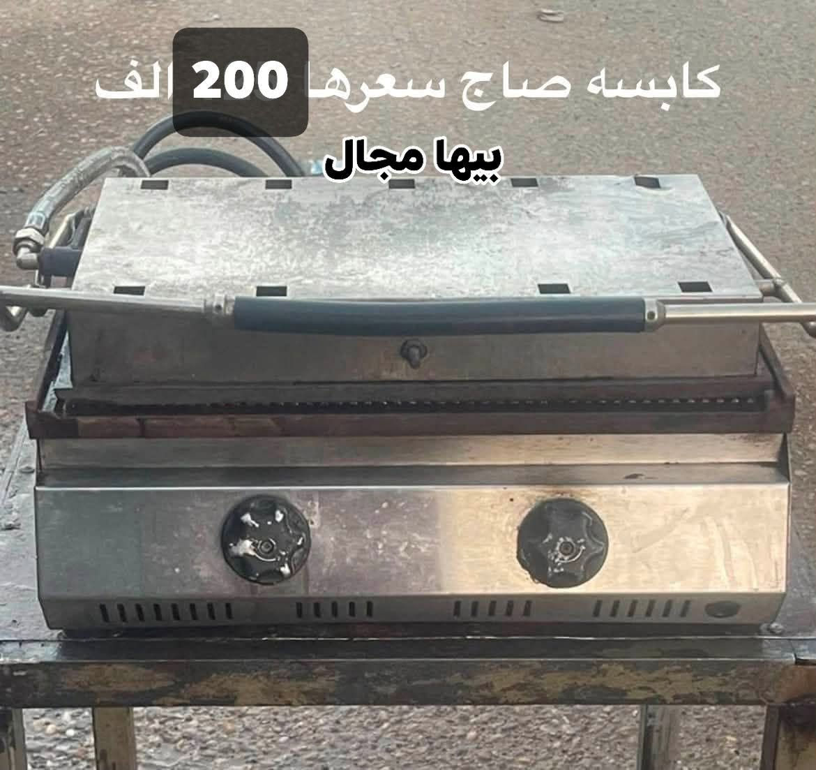 كابسة صاج • عجانة ١٠ك • صناعة سورية