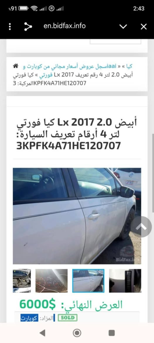 السلام عليكم للبيع او مراوس بسيارة عالية حصرا ن(نوع كيا او هوندا يعني كوري ) انطي فرق 10 اوراق فوك سيارتي بس يكون سيارة موديل 23 او اكثر حتى لو بيها قطع صبغ بس مو حادث بجم كيا فورتي 2017 وراد أمريكي حادث لايوجد فقط شبرين صبغ جهة السائق وبيها تعديل طخات على البارد في البيبان فقط بجم مكفول صندوك مكفول بدنة دواخل مكفول حادث امريكا ماكو  موصفات مكينه 2000 دوش كير AT شاشه كامره سنويه لغاية 29 تحويل مباشر السياره جاهزه مابيه اي نقص كير مكينه مكفولات  تبريد ثلج السعر 120 لاستفسار اكثر لاتصال *********** واتساب سونار وصور الحادث امريكا مرفق بالمنشور مكاني اربيل من تتواصل واتساب ادزلك فديو للسيارة
