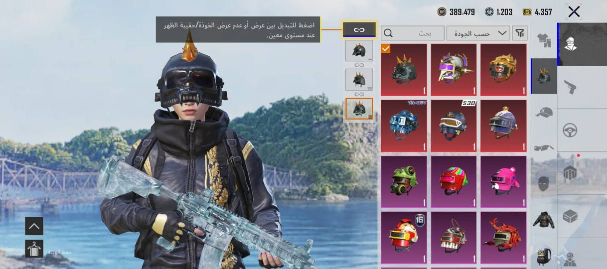 حساب ببجي • حلو مرتب • بيع وجه لوجه