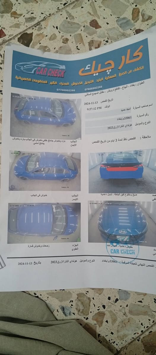 النترا • ٢٠٢٣ • وارد امريكا