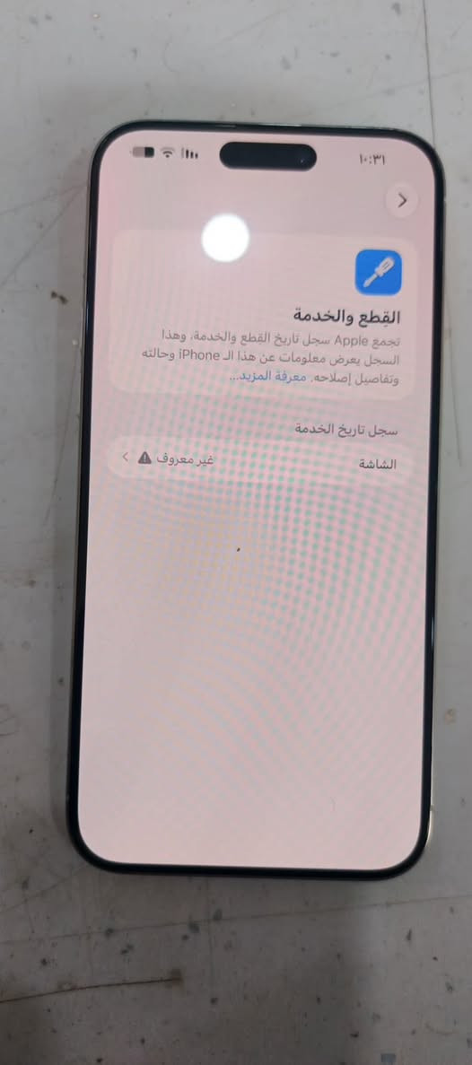 آيفون ١٥ برو ماكس • ٢٥٦ • شاشه مبدله