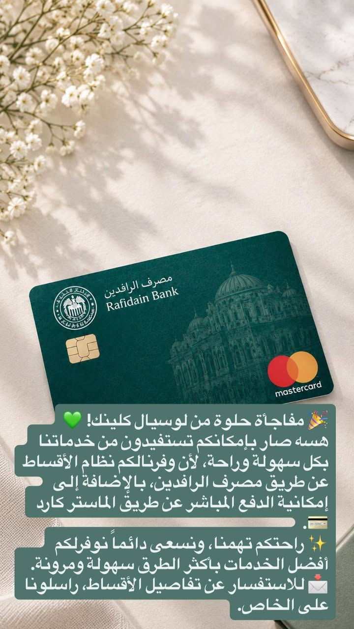 مجمع العين الطبي • خدمات طبية وتجميل • ذي قار الدواية